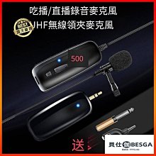 夾領麥克風 麥克風 領夾式無線麥克風藍牙手機直播專用降噪衣領夾麥錄音設備夾領話筒 歷史價格詳細信息