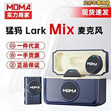 moma猛瑪lark150無線麥克風領夾式錄音收音器小蜜蜂猛獁 歷史價格詳細信息