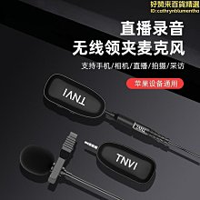 【小蓮】無線麥克風領夾麥小蜜蜂一拖二錄音戶外主播短視頻 歷史價格詳細信息