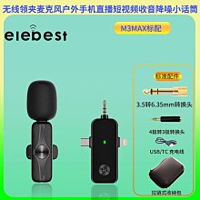 無線領夾式麥克風降噪快手錄音視頻手機收音話筒 歷史價格詳細信息