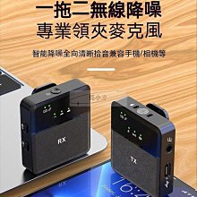 領夾式麥克風 直播麥克風 短視頻麥克風 無線麥克風 降噪麥克風 戶外麥克風 vlog麥克風 專業麥克風 一拖二麥克風 歷史價格詳細信息
