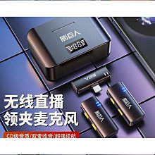 【締造】雙麥無線麥克風領夾式錄音設備專業降噪手機戶外拍影片收音麥 價格比較,價格查詢,歷史價格詳細信息