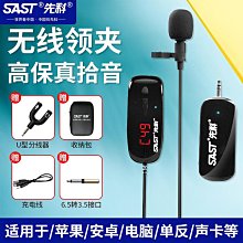 手機領夾式無線麥克風播聲控筆電聲卡通用相機拍vlog影片胸麥收錄音專業降噪小話筒快手 歷史價格詳細信息