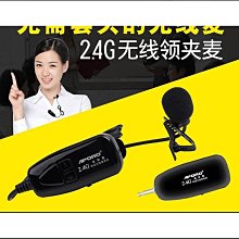 2.4g無線領夾麥克風小蜜蜂手機相機錄音採訪降噪設備無線話筒 歷史價格詳細信息