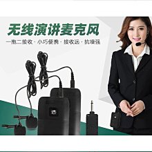 一拖八無線領夾麥克風 頭戴話筒 鵝頸話筒 無線會議咪 會議麥克風 歷史價格詳細信息