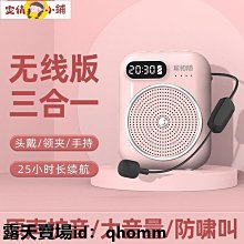 擴音機 擴音器 小蜜蜂 無缐麥克風 小蜜蜂擴音器教師上課專用麥克風老師大音量小型便攜式喇叭 歷史價格詳細信息