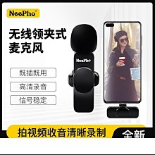 手機領夾式無線麥克風播聲控筆電聲卡通用相機拍vlog影片胸麥收錄音專業降噪小話筒快手 歷史價格詳細信息