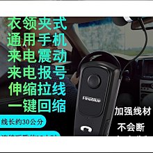 來電震動提醒  安卓蘋果通用耳機 領夾式迷你伸縮形耳機 歷史價格詳細信息