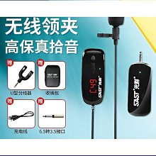 手機領夾式無線麥克風播聲控筆電聲卡通用相機拍vlog影片胸麥收錄音專業降噪小話筒快手 歷史價格詳細信息