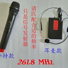 特美聲飛揚廣場舞音響手持話筒頭戴耳麥領夾麥克風261.8mhz 歷史價格詳細信息
