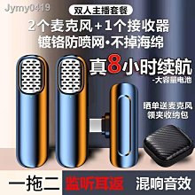 領夾式麥克風 直播麥克風 短視頻麥克風 無線麥克風 降噪麥克風 戶外麥克風 vlog麥克風 專業麥克風 一拖二麥克風 歷史價格詳細信息