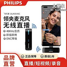 【新款】無線領夾麥克風dlm3540c收音器vlog拍視頻採訪話筒 價格比較,價格查詢,歷史價格詳細信息