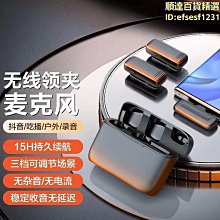 j13 無線領夾麥克風一拖二網絡錄音攝像智能降噪麥克風 歷史價格詳細信息