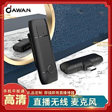 無線領夾式麥克風話筒降噪主播網課手機電腦專業錄音設備 歷史價格詳細信息