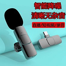 無線話筒麥克風領夾式網課主播手機專用採訪錄音收音聲控聲卡短影片降噪夾領式一拖二 歷史價格詳細信息