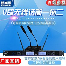 真分集一拖四無線話筒U段防嘯叫手持頭戴會議工程演出KTV麥克風 歷史價格詳細信息