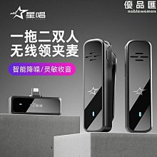 星唱v5max無線領夾麥克風專業收音話筒高清降噪戶外視頻錄音 歷史價格詳細信息
