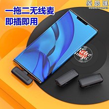 j13 無線領夾麥克風一拖二網絡錄音攝像智能降噪麥克風 歷史價格詳細信息