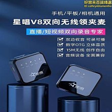 新款星唱v2紐扣領夾麥克風戶外室內帶貨智能降噪專業設備 歷史價格詳細信息