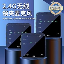2.4g無線領夾麥克風小蜜蜂手機相機錄音採訪降噪設備無線話筒 歷史價格詳細信息