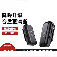 領夾式無線麥克風手機專用收錄音器口直播降噪抖vlog短視頻雙人麥 歷史價格詳細信息