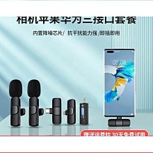 締造相機無線領夾式麥克風適用r5 r6 200d 6 60d70d80d降噪收音A19 歷史價格詳細信息