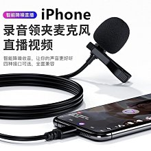 【締造】麥克風 話筒領夾式降噪播聲控電腦網課相機有線話筒 演講 歷史價格詳細信息