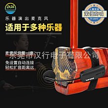 二胡無線麥克風擴音話筒領夾式專業薩克斯拾音器笛子葫蘆絲小提琴 歷史價格詳細信息