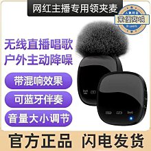 r8無線領夾麥克風快手主播戶外拍影片收錄音設備降噪話筒 歷史價格詳細信息