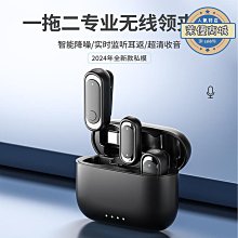 【新款】新款私模無線領夾麥克風長續航高清降噪一拖二一拖四2.4G無線話筒 歷史價格詳細信息