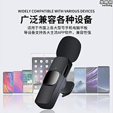 【締造】無線領夾式麥克風2.4g相機採訪手機錄音 降噪迷你小話筒p 歷史價格詳細信息