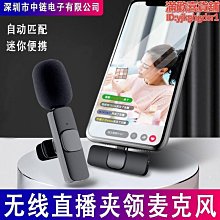 領夾無線2.4G手機直播麥克風 迷你 輕巧 蘋果 安卓 手機專用 IOS type-c 歷史價格詳細信息