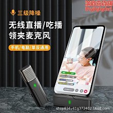 【降噪收聲 無線領夾麥克風】無線麥克風 話筒 領夾麥克風 收音麥克風 直播麥克風 藍芽麥克風 手機平板通用 歷史價格詳細信息