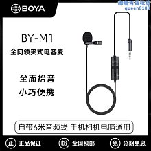 BOYA博雅 全向型雙麥頭領夾麥克風 3.5mm 智能降噪手機電腦直播錄音話筒 單反相機收音麥 歷史價格詳細信息