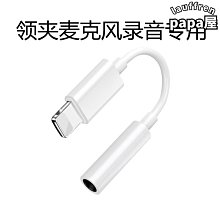 [斯頓]無線麥克風領夾式帶充電倉電顯手機短影片降噪專業話筒主播 歷史價格詳細信息