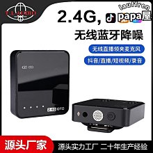 [斯頓]無線麥克風領夾式帶充電倉電顯手機短影片降噪專業話筒主播 歷史價格詳細信息