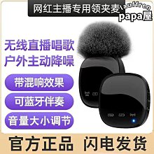 r8無線領夾麥克風快手主播戶外拍影片收錄音設備降噪話筒 歷史價格詳細信息