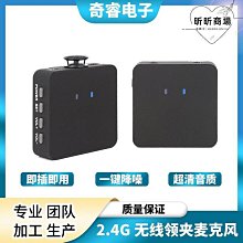 無線領夾麥克風 2.4g手機相機戶外短視頻採訪k歌領夾式小話筒免 歷史價格詳細信息