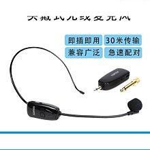領夾式話筒 擴音器頭戴式麥克風 小蜜蜂教學式耳掛咪教師導遊耳麥 歷史價格詳細信息