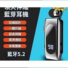 來電震動提醒  安卓蘋果通用耳機 領夾式迷你伸縮形耳機 歷史價格詳細信息