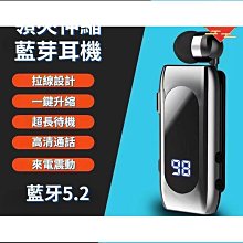 來電震動提醒  安卓蘋果通用耳機 領夾式迷你伸縮形耳機 歷史價格詳細信息