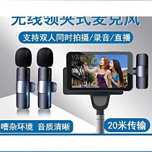 無線領夾式麥克風話筒降噪主播網課手機電腦專業錄音設備 歷史價格詳細信息