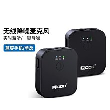 領夾無線2.4G手機直播麥克風 迷你 輕巧 蘋果 安卓 手機專用 IOS type-c 歷史價格詳細信息