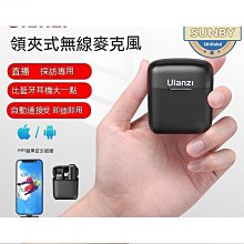ulanzi優籃子j11一拖一無線領夾式麥克風手機錄音收音 歷史價格詳細信息