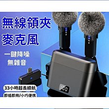 【無線降噪 麥克風】無線麥克風領夾 話筒 行動麥克風 收音麥克風領夾 麥克風 無線一拖二 直播手機平板通用 歷史價格詳細信息