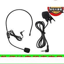 領夾式話筒 擴音器頭戴式麥克風 小蜜蜂教學式耳掛咪教師導遊耳麥 歷史價格詳細信息