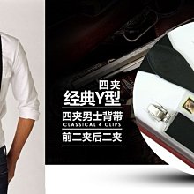 吊帶°☆ 玩嗨長灘＊高檔鈕扣吊帶男女通用背帶/6鈕扣牛仔褲吊帶/紳士背帶/加贈銅製鈕扣UV正品 歷史價格詳細信息