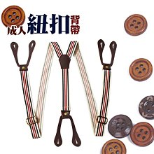 吊帶 復古條紋線條單扣【NKD52】 歷史價格詳細信息