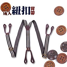 吊帶 復古條紋線條單扣【NKD52】 歷史價格詳細信息