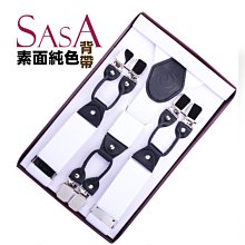 順時針背帶素面男士6扣背帶純色六夾吊褲帶盒裝背帶夾松緊彈力西裝褲6夾吊帶3.5肩帶#H04六夾背帶 彈力吊帶背帶 歷史價格詳細信息